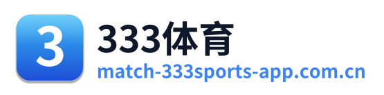 333体育 Logo